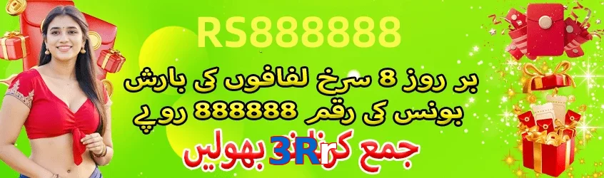 3Rr game app for Pakistan players